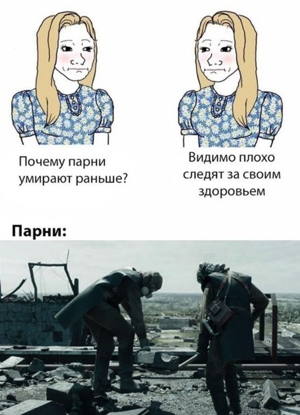 Мемы про девушек