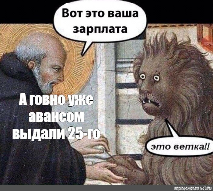 Мемы про средневековье
