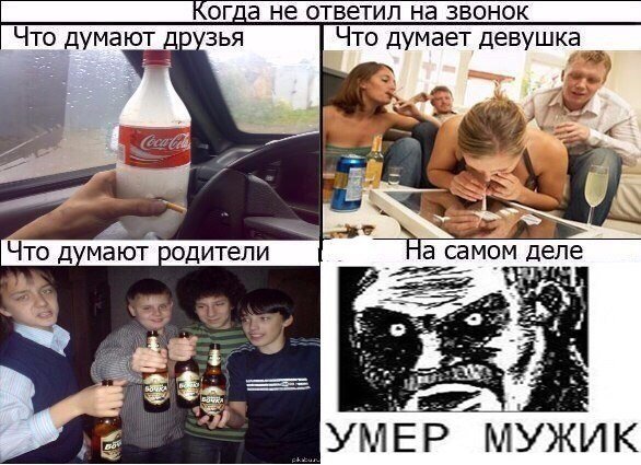 Девушки после смерти Мем