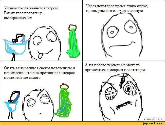 Мемы про ванну