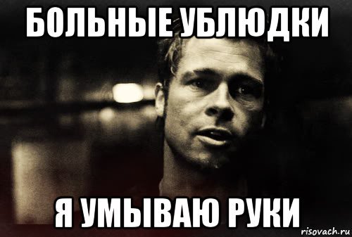 Больной придурок Мем