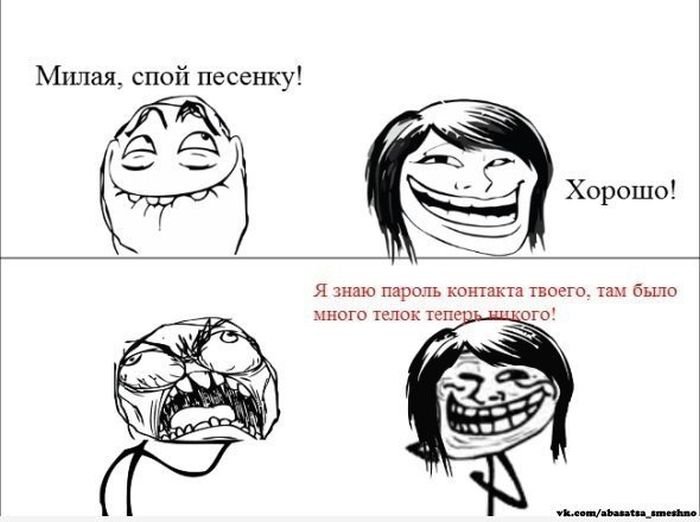 Мемы про любовь прикольные