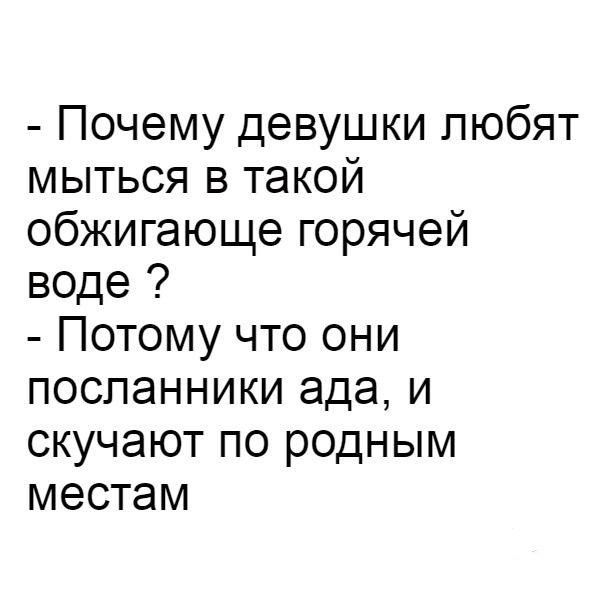 Почему девушки