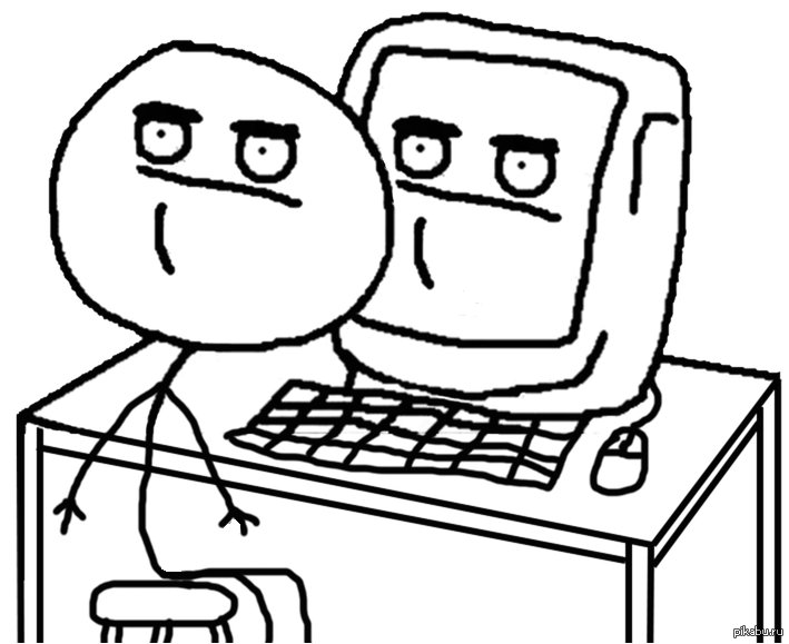 Человек с компьютером