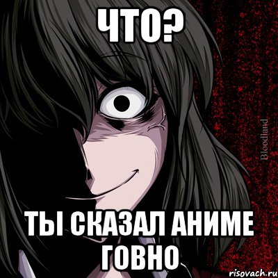 Аниме фигня