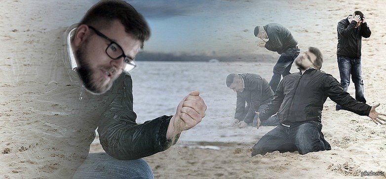 Мужик с песком оригинал