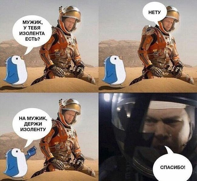 Изолента прикол