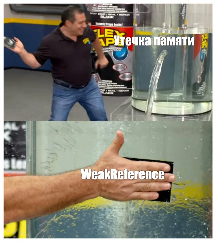 Мем заклеил воду