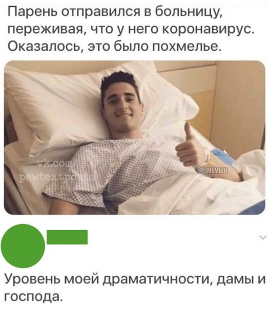 Парень заболел