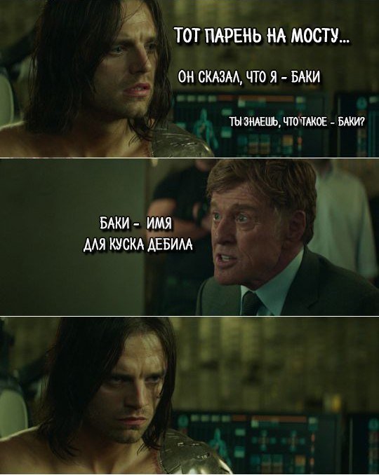 Фразы баки Барнса