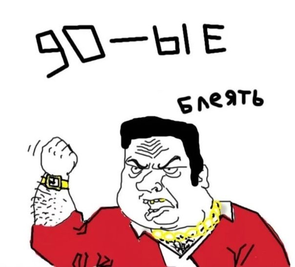 Мужик с графиком