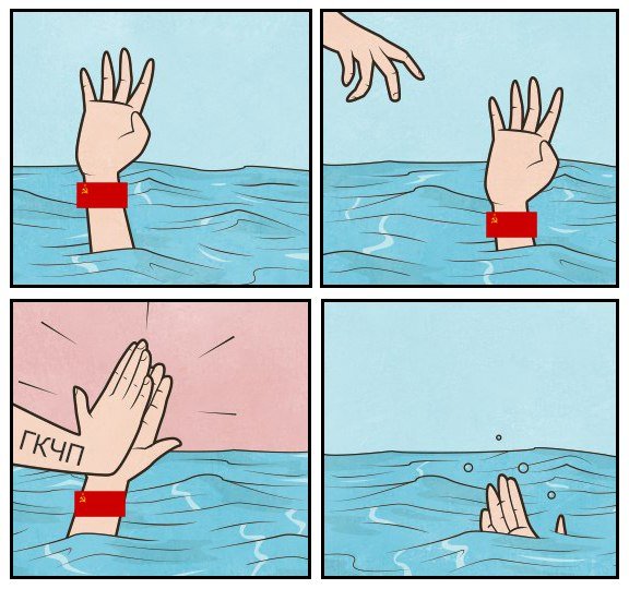 Мемы про утопающих