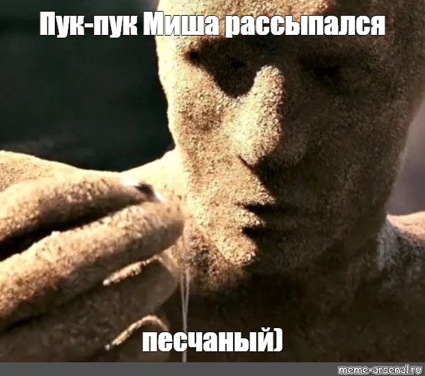 Песочный человек фильм 2017