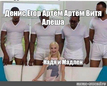 Мем с негром и девочкой