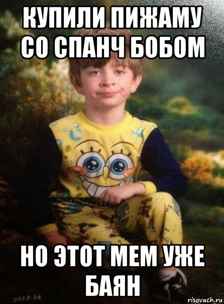 Мальчик Мем