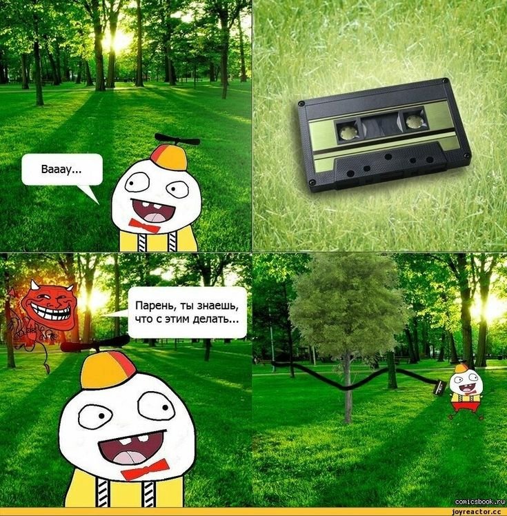 Смешные мемы