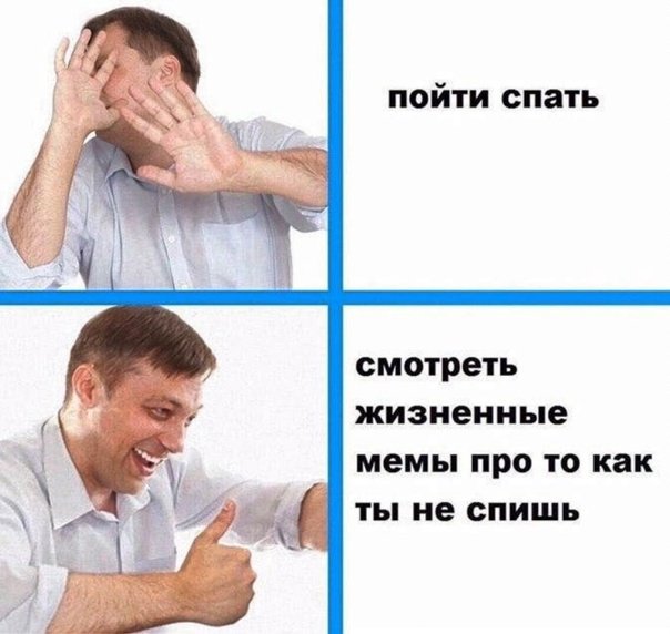 Жизненная ситуация Мем