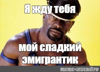 Мемы про негров