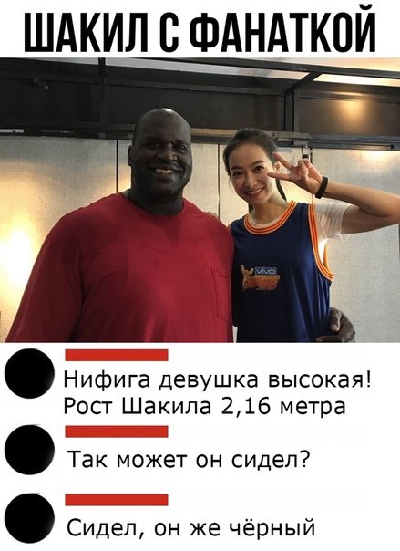 Шакил о Нил Мем