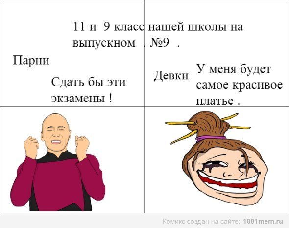 Шутки про школу