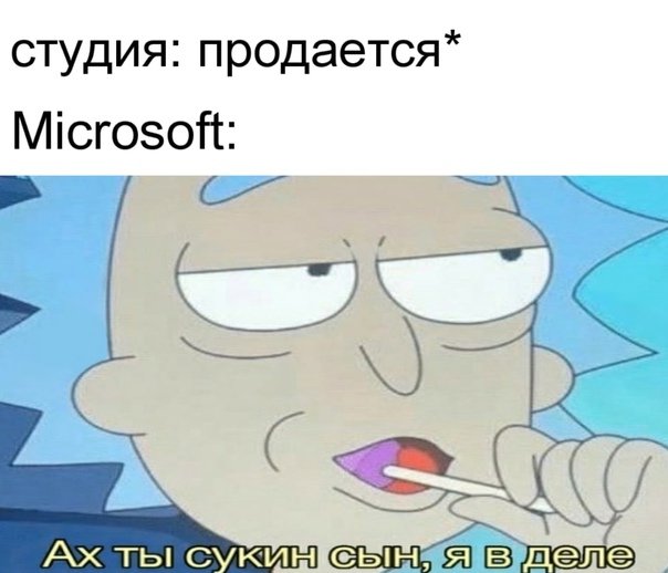 Ах ты я в деле Мем