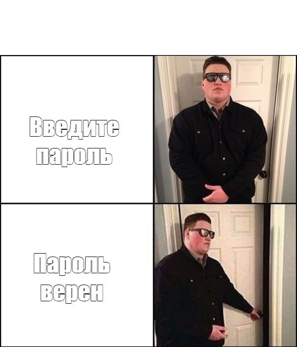 Мужик открывает дверь