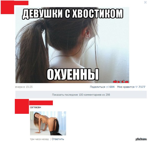 Мемы про девушек