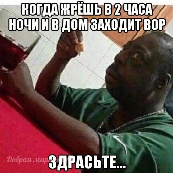 Мемы я в 3 часа ночи