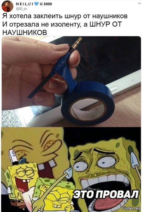 В изоленте смешно