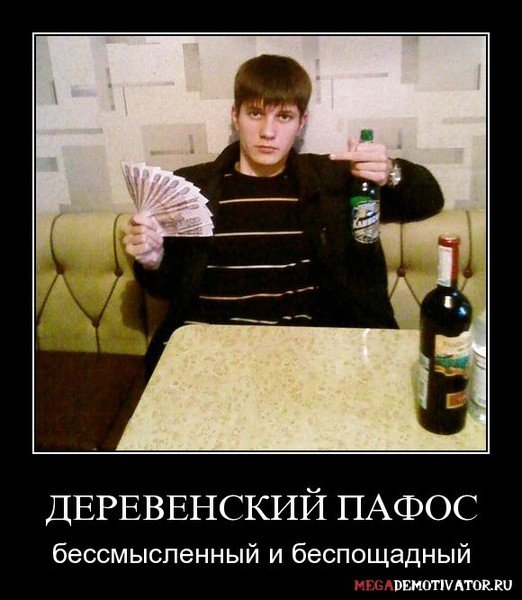 Цитаты про пафосных людей