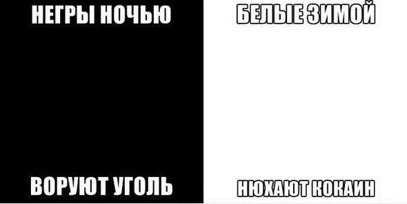 Негры ночью воруют уголь