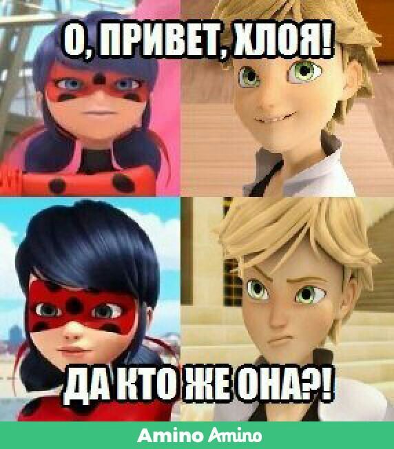 Смешные мемы леди баг