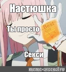 Милый во Франсе мемы