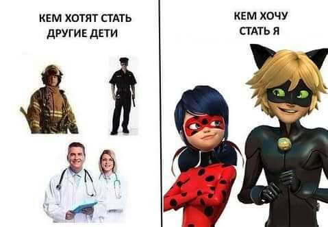 Мемы леди баг и супер кот