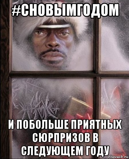 Сладких снов негр