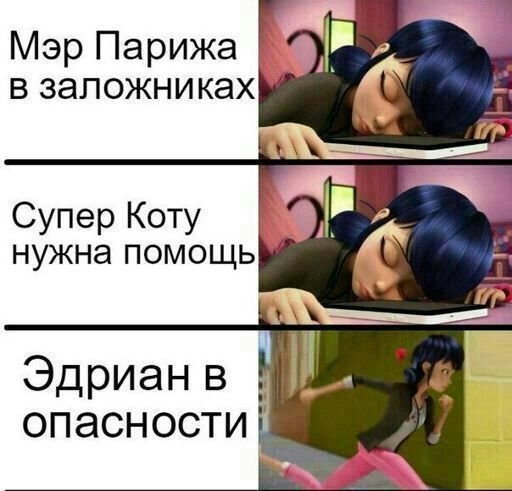 Леди баг мемы