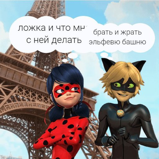 Стихи про леди баг и супер кота