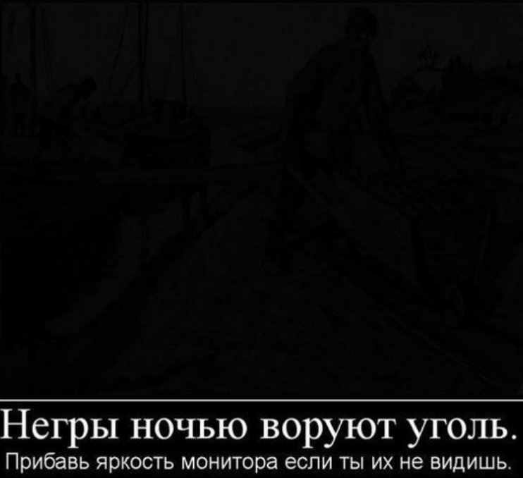Негры ночью воруют уголь картина
