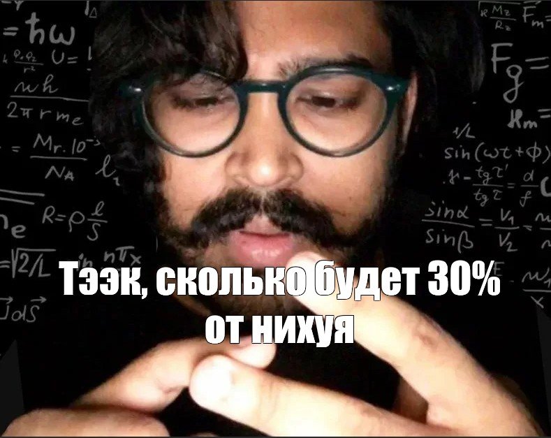 Мужик считает в уме