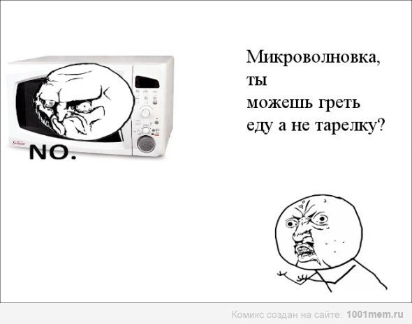 Анекдот про микроволновку