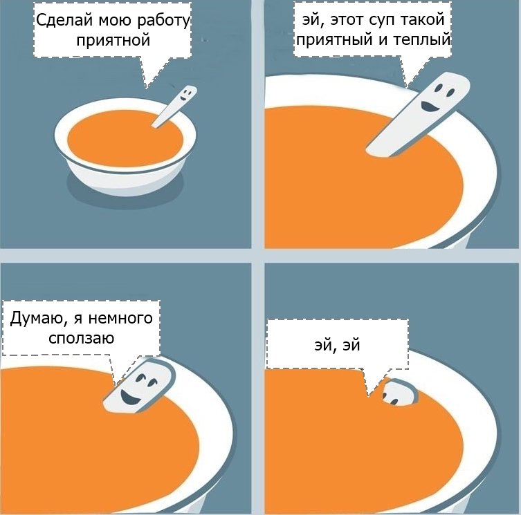 Мемы про суп