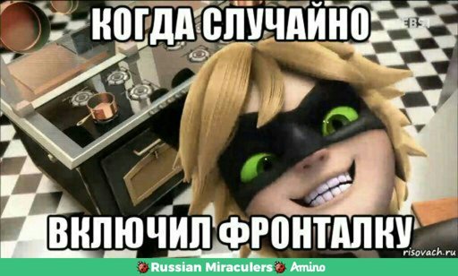 Леди баг мемы