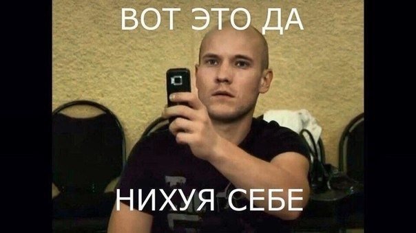 Реальные пацаны Вован с телефоном