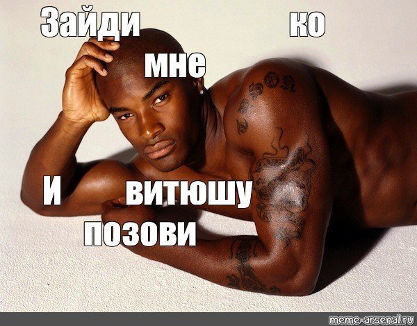 Мемы про негров