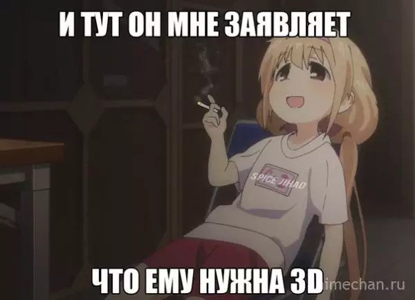 Аниме девочка курит Мем