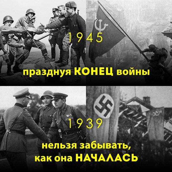 Мемы про Великую отечественную войну