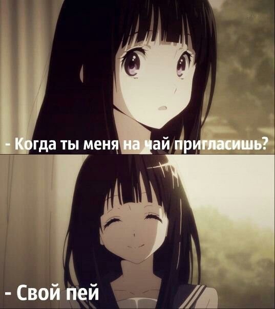 Ревнивая аниме