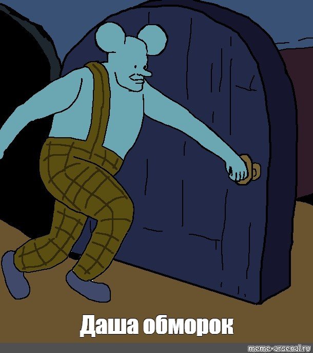 Уинслоу Котопес