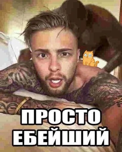 Егор Крид ебейший