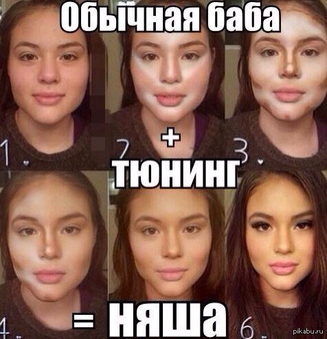 Девушки и косметика приколы